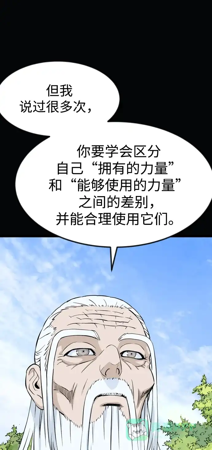 《阿修罗》第51话 第56页