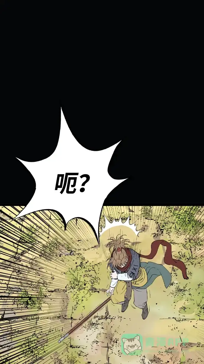 《阿修罗》第51话 第64页
