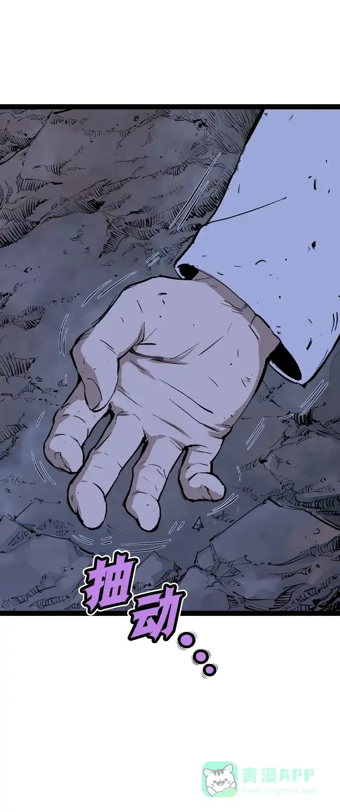 《阿修罗》第51话 第113页