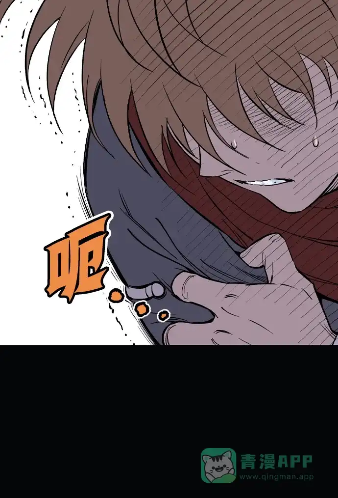 《阿修罗》第51话 第79页