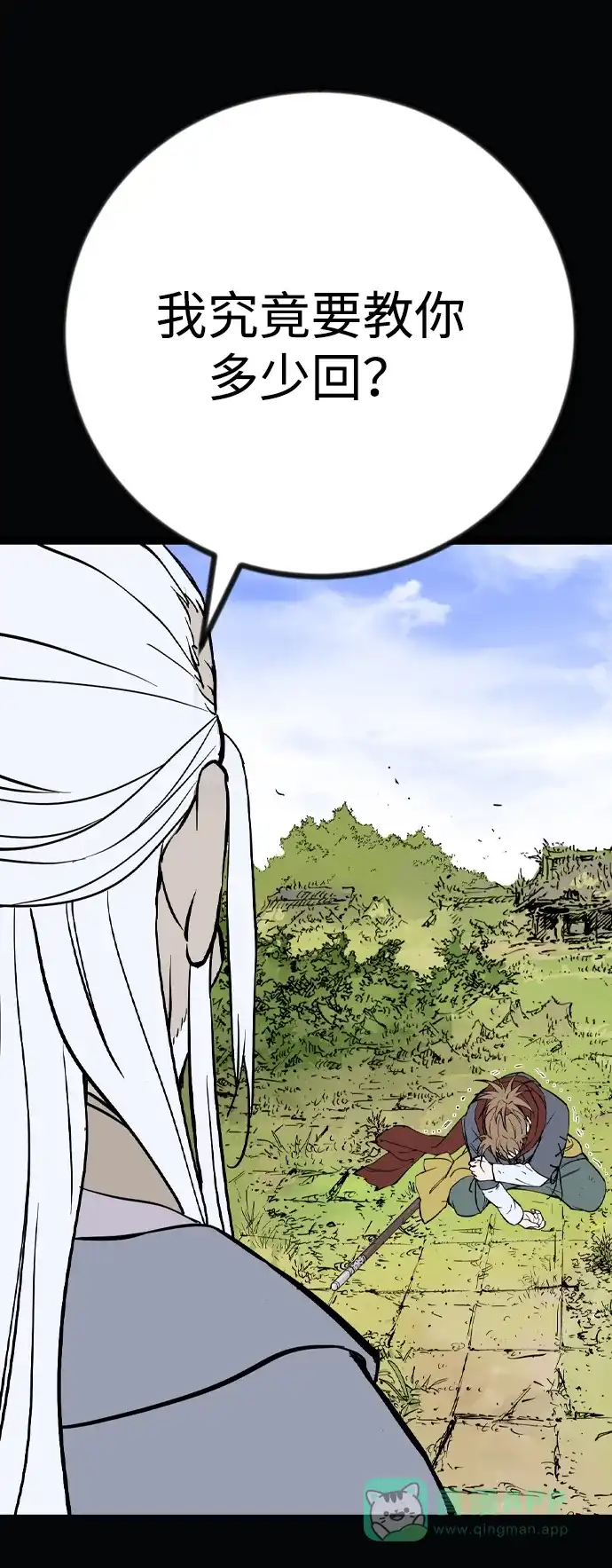 《阿修罗》第51话 第80页