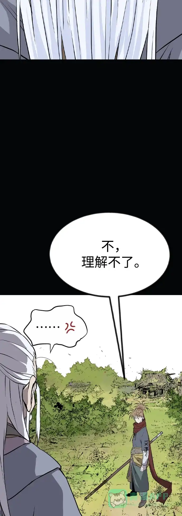 《阿修罗》第51话 第51页