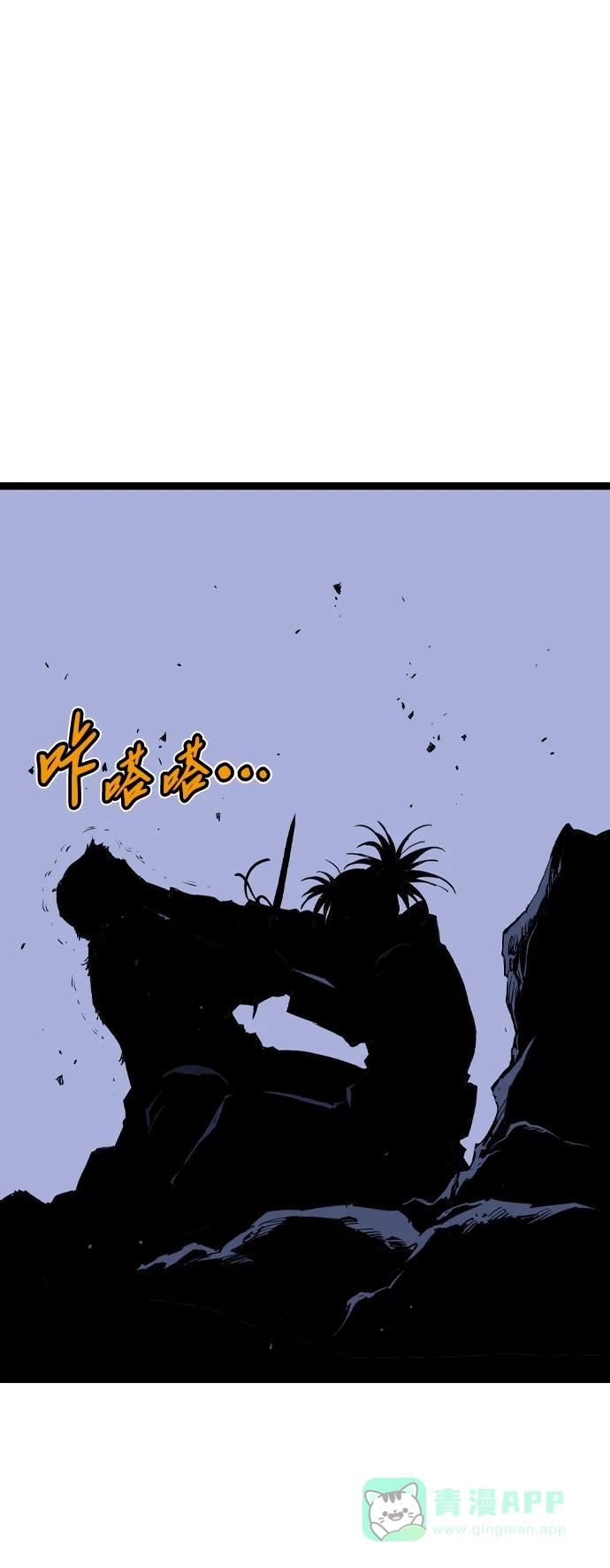 《阿修罗》第51话 第124页