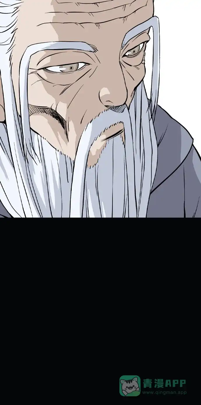 《阿修罗》第51话 第83页