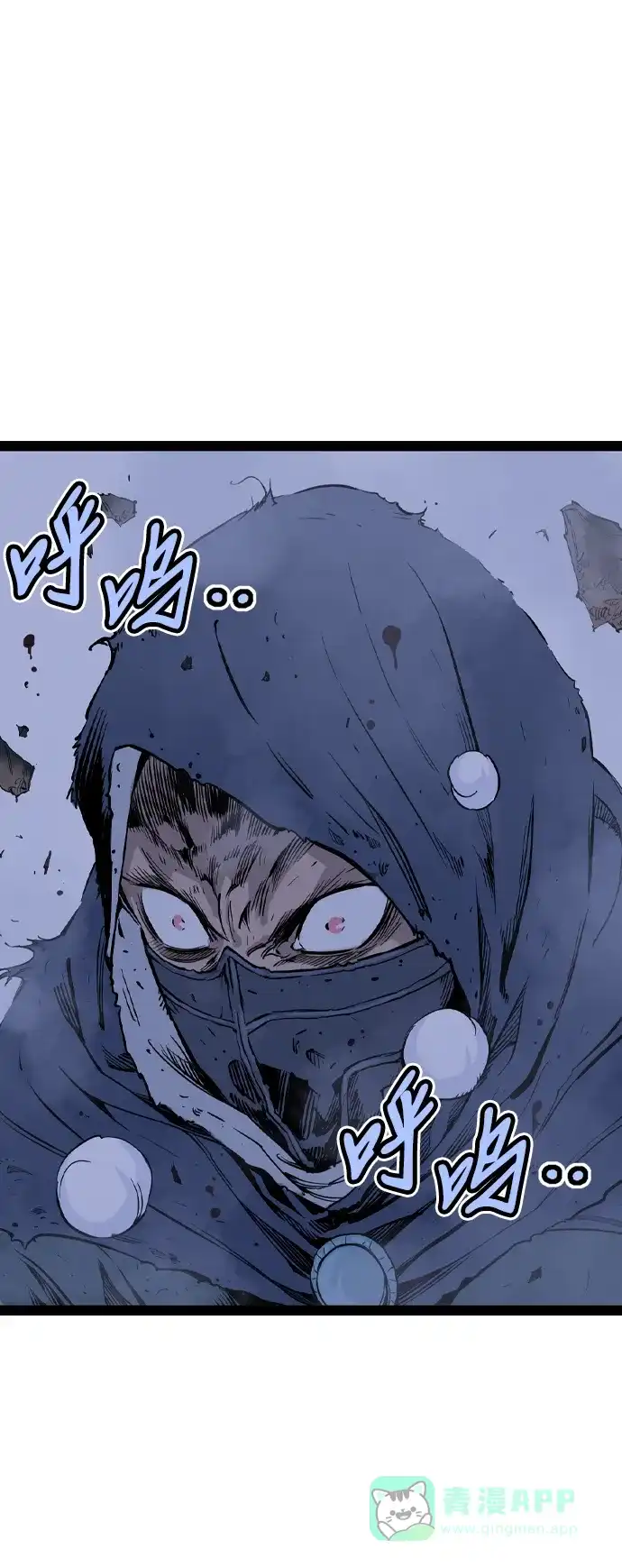 《阿修罗》第51话 第97页