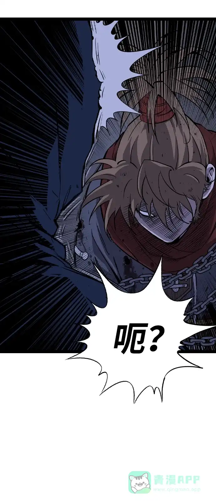《阿修罗》第51话 第116页