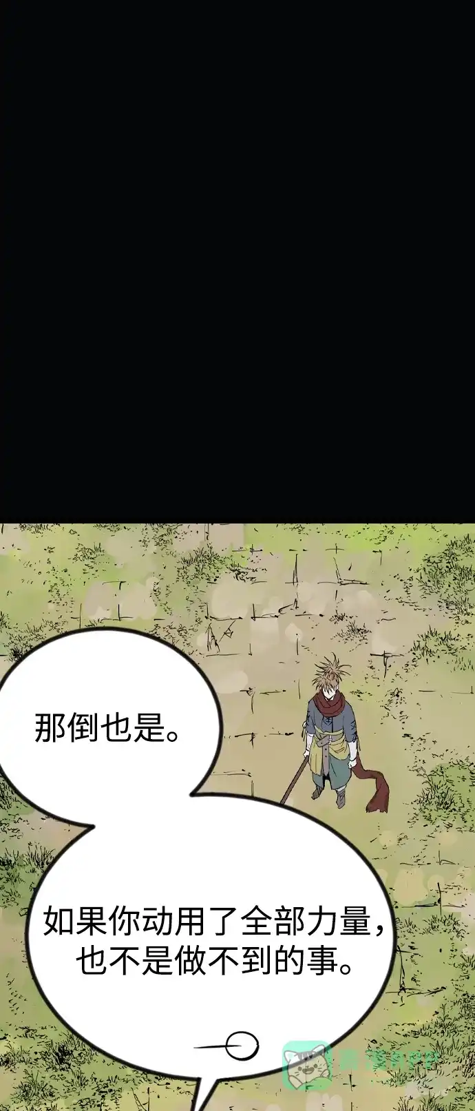 《阿修罗》第51话 第54页