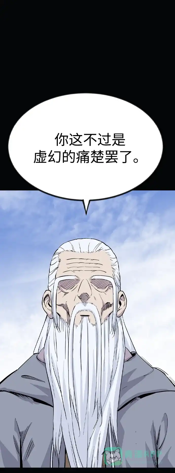 《阿修罗》第51话 第77页