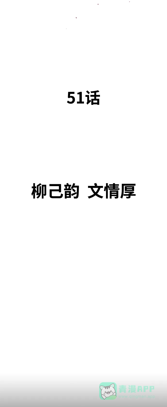 《阿修罗》第51话 第43页