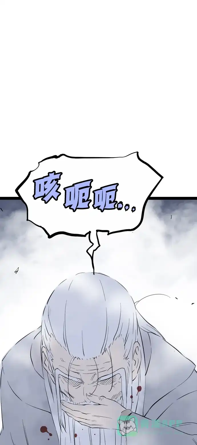 《阿修罗》第52话 第95页