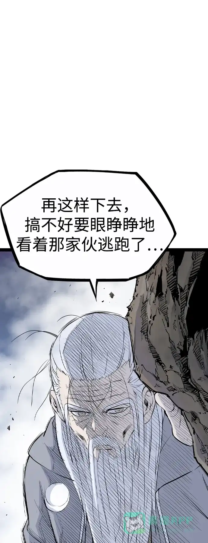 《阿修罗》第52话 第100页