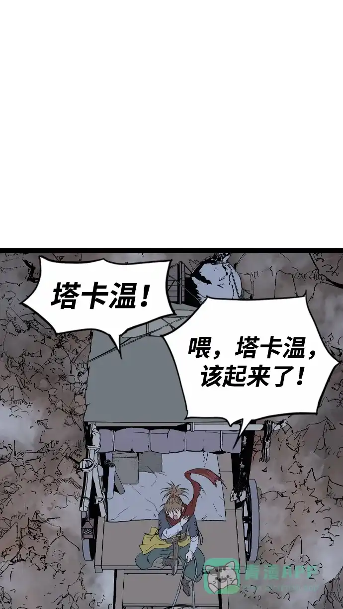 《阿修罗》第52话 第56页
