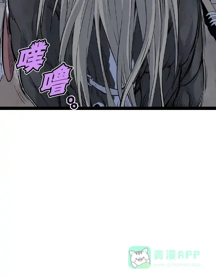 《阿修罗》第52话 第59页