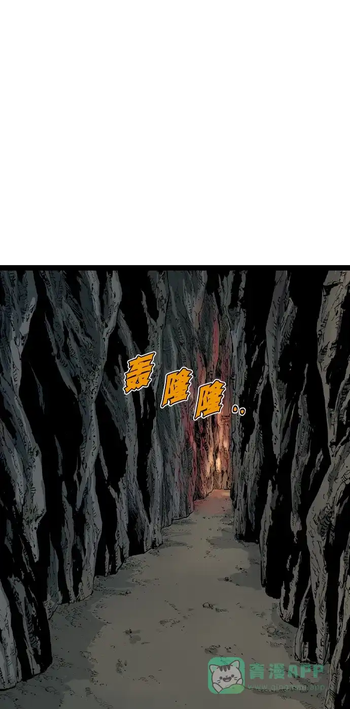 《阿修罗》第52话 第87页