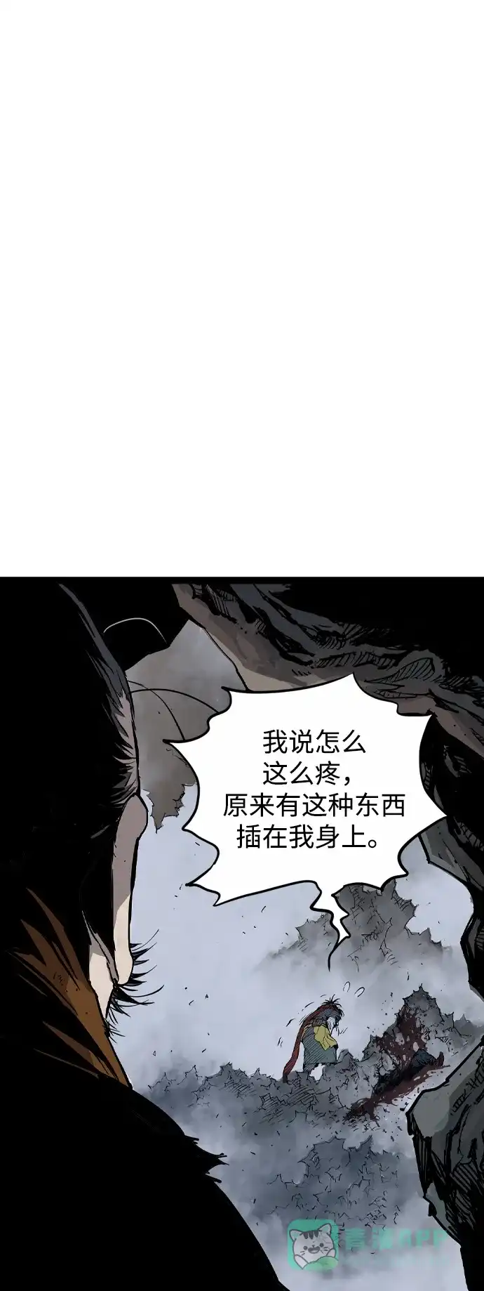 《阿修罗》第52话 第27页