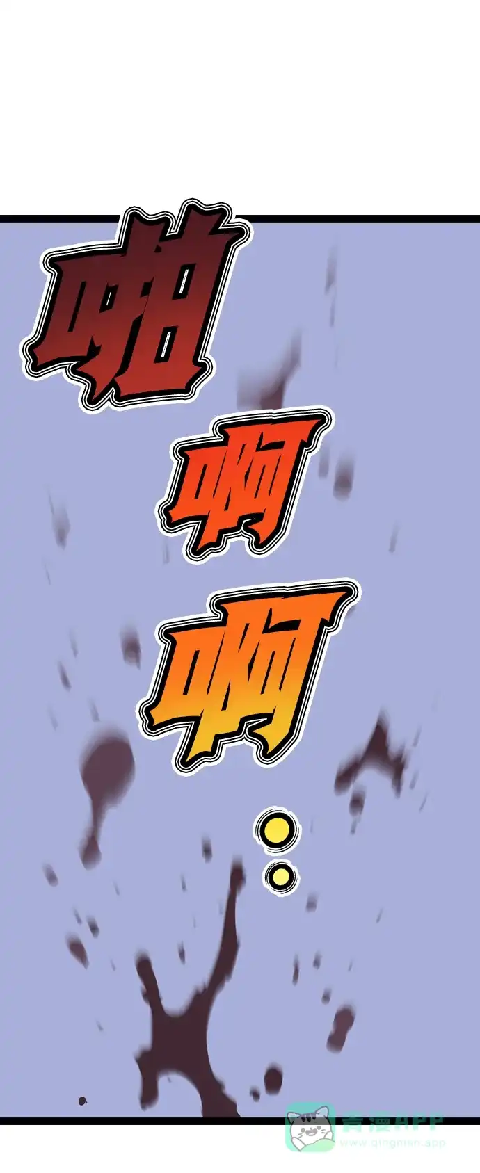 《阿修罗》第52话 第9页