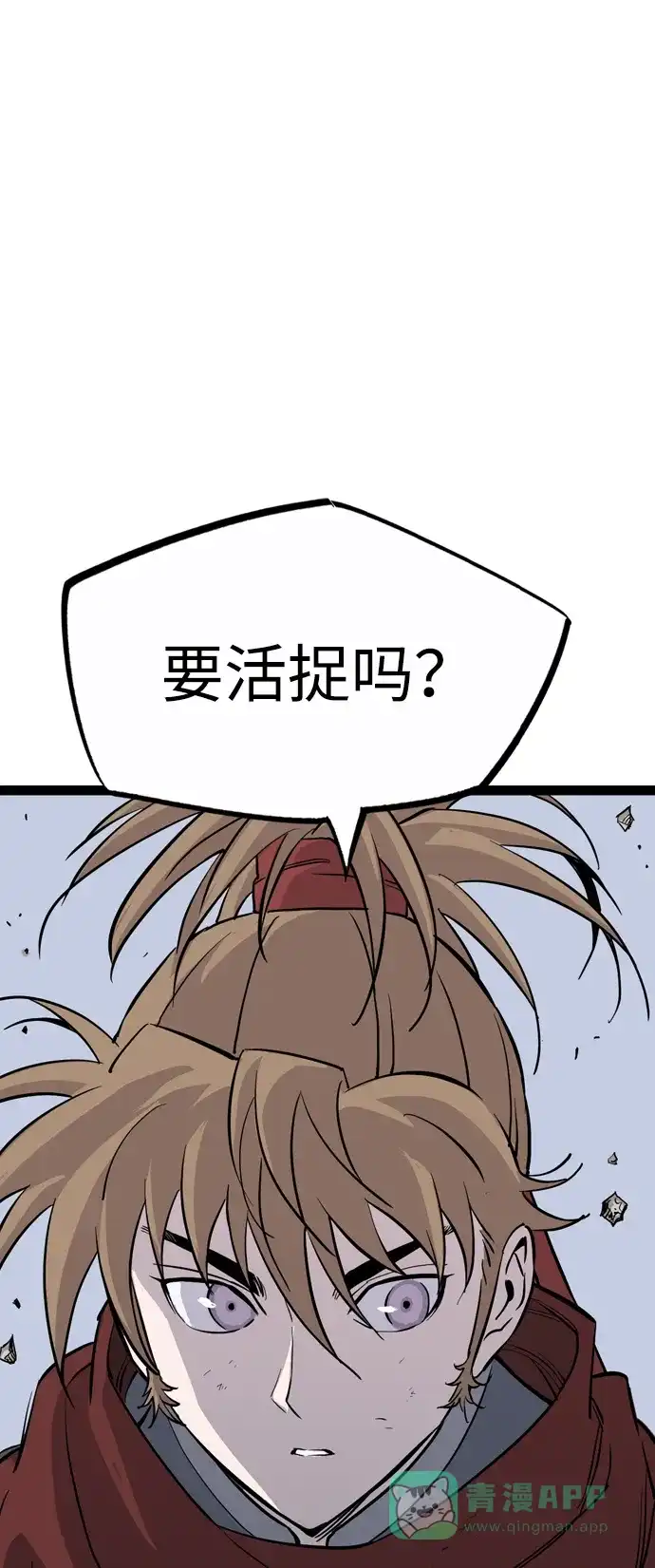 《阿修罗》第53话 第91页