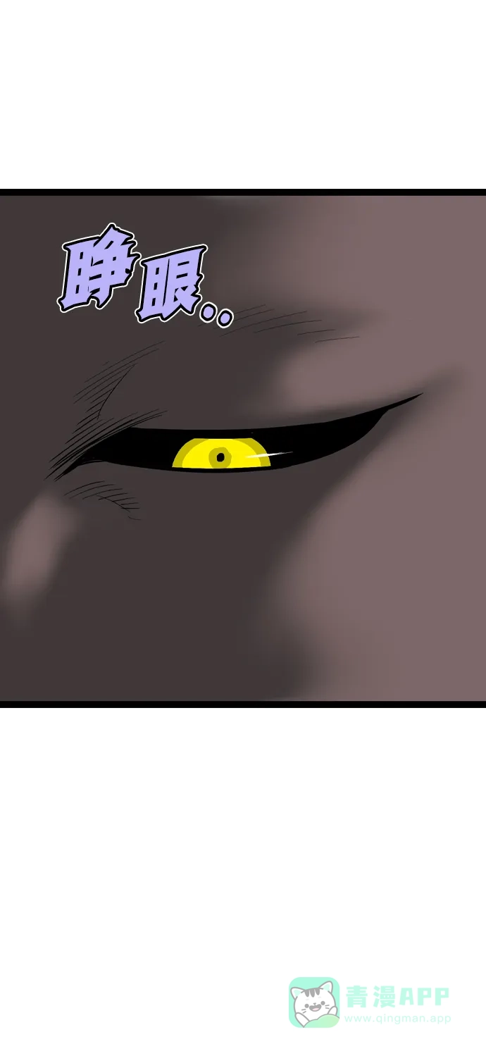 《阿修罗》第53话 第81页