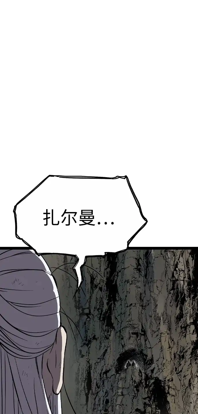 《阿修罗》第53话 第63页