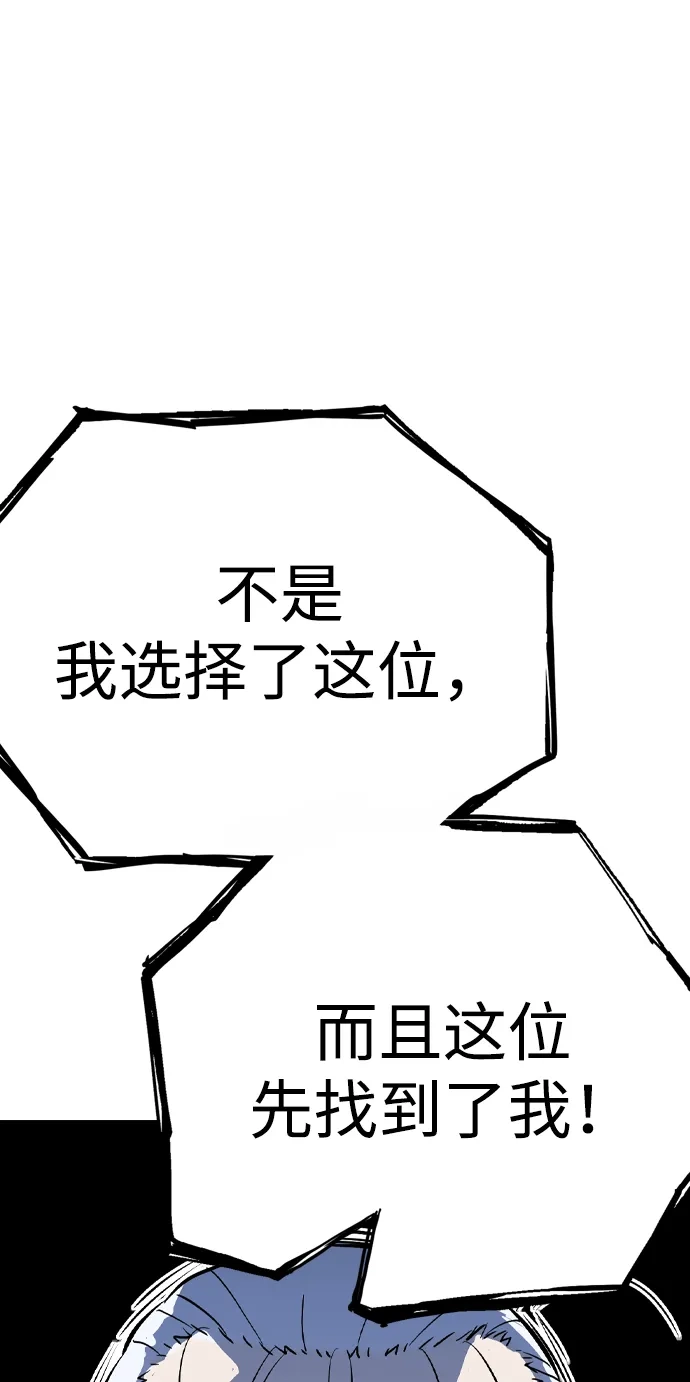 《阿修罗》第53话 第70页