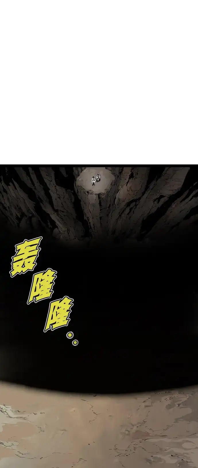 《阿修罗》第53话 第100页
