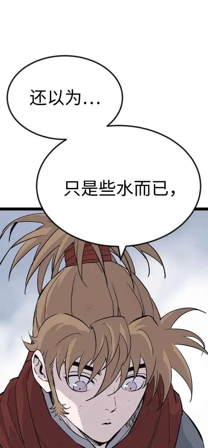 《阿修罗》第53话 第13页