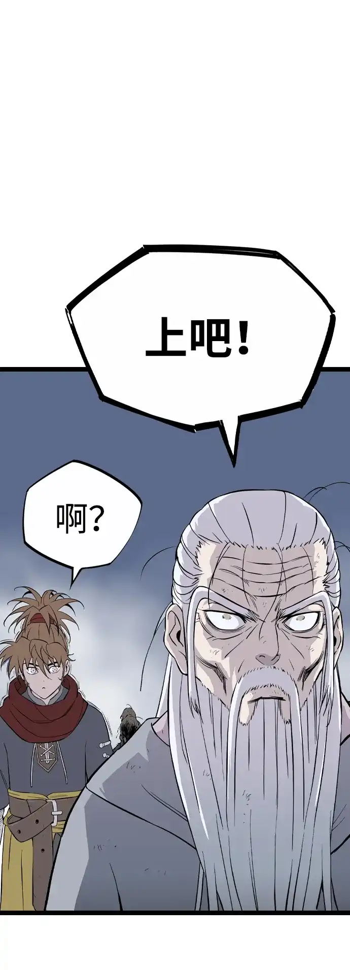 《阿修罗》第53话 第90页