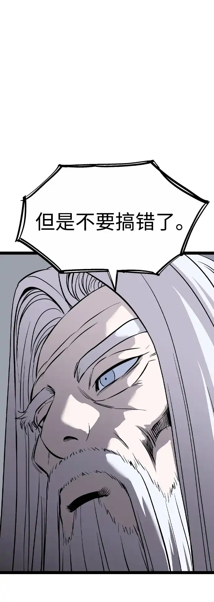 《阿修罗》第53话 第69页
