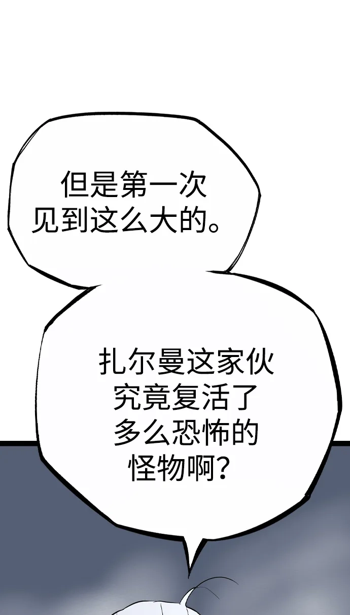 《阿修罗》第53话 第19页