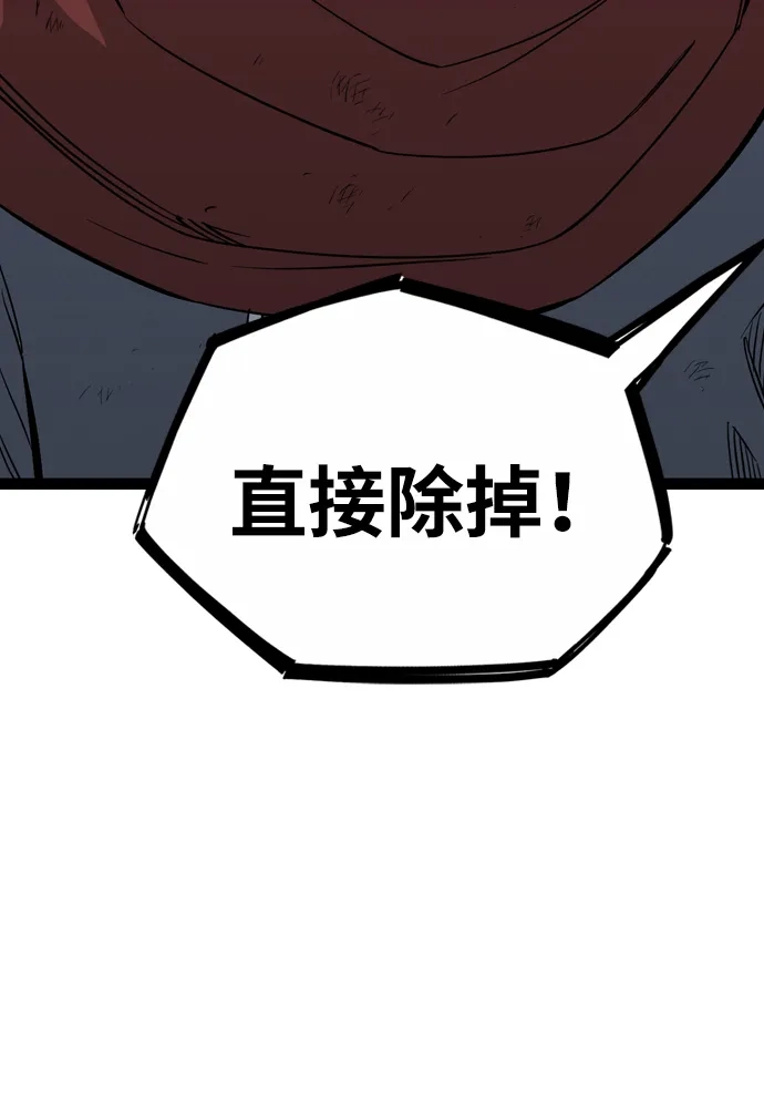 《阿修罗》第53话 第92页