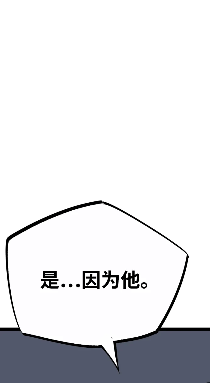 《阿修罗》第53话 第87页