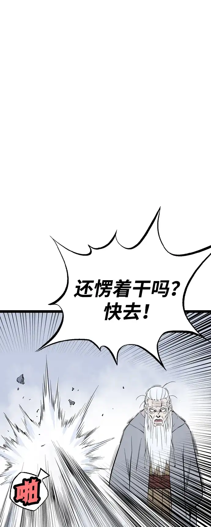 《阿修罗》第53话 第107页