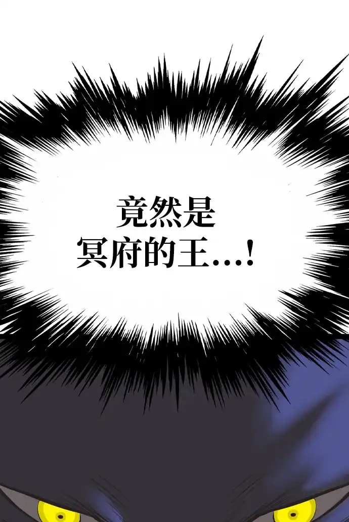 《阿修罗》第53话 第42页