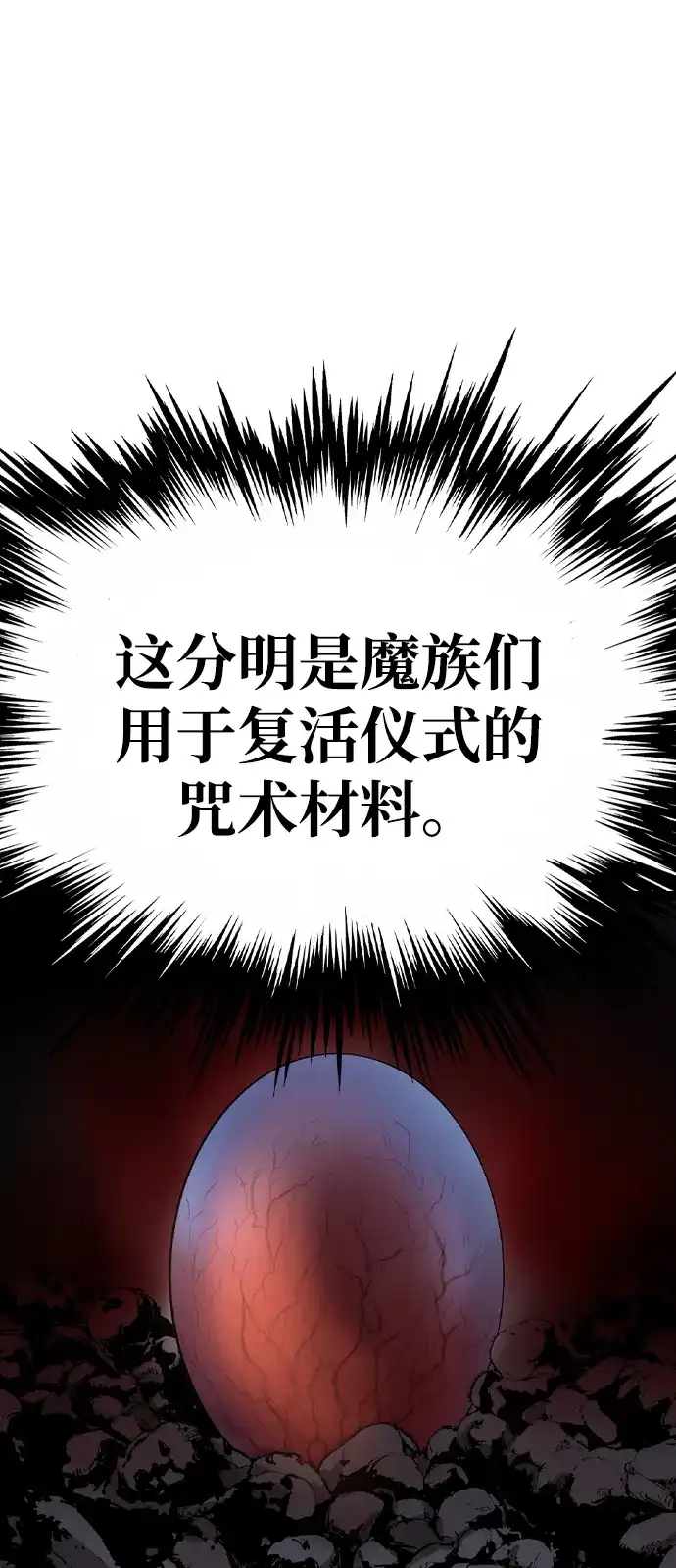《阿修罗》第53话 第17页