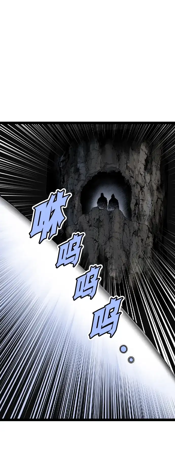 《阿修罗》第54话 第15页