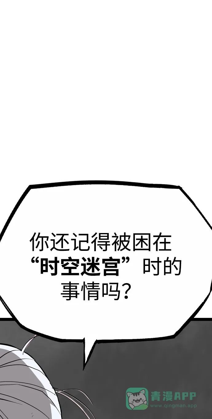 《阿修罗》第54话 第51页