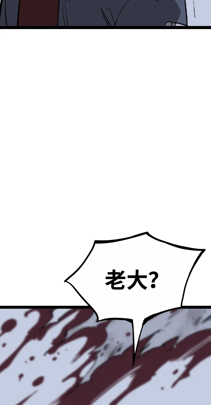 《阿修罗》第54话 第45页