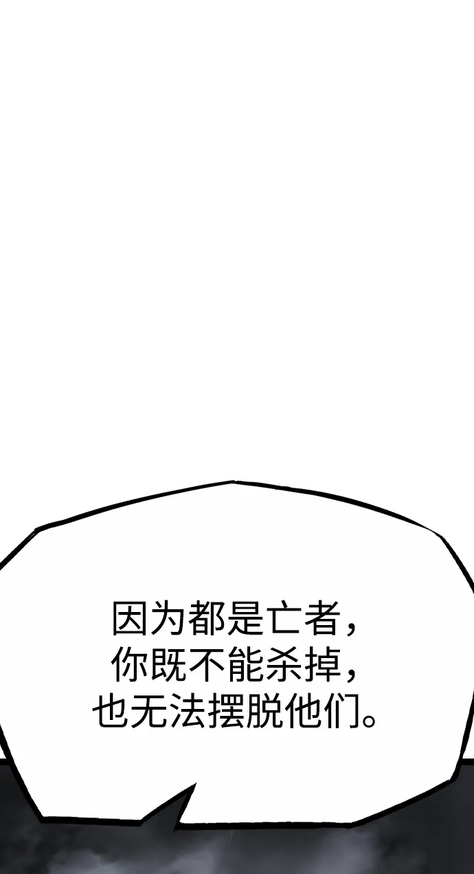 《阿修罗》第54话 第37页