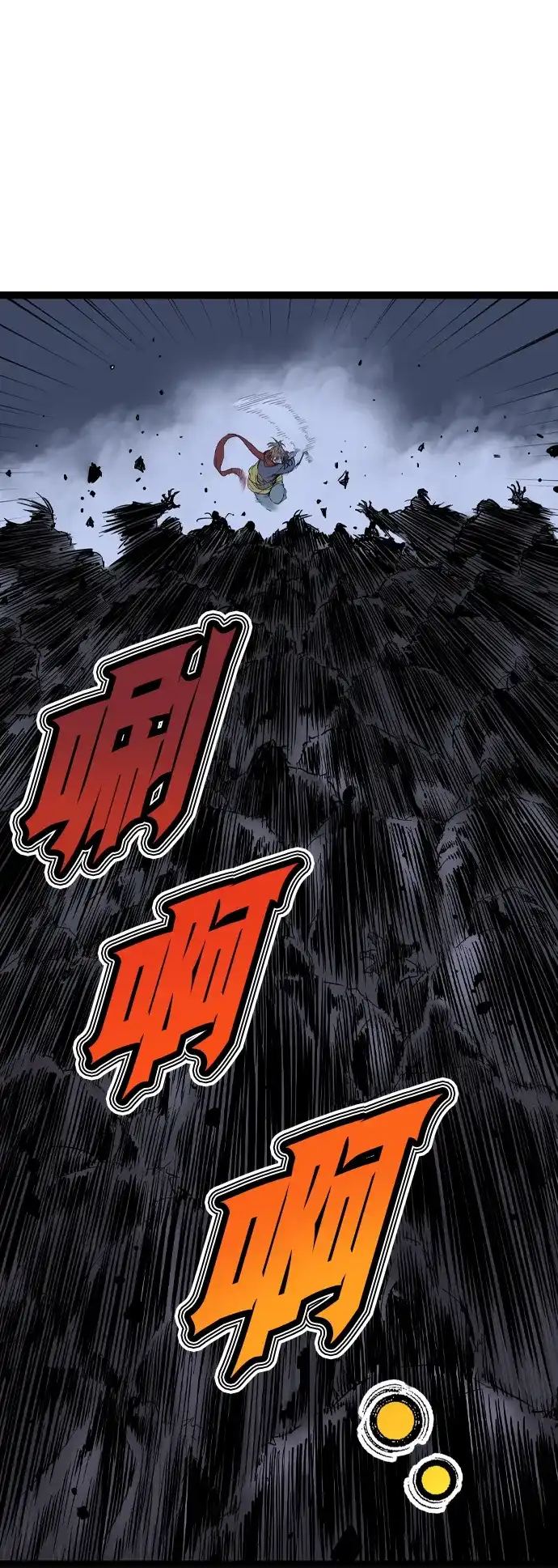 《阿修罗》第54话 第5页