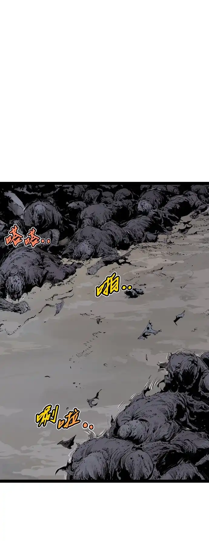 《阿修罗》第54话 第34页