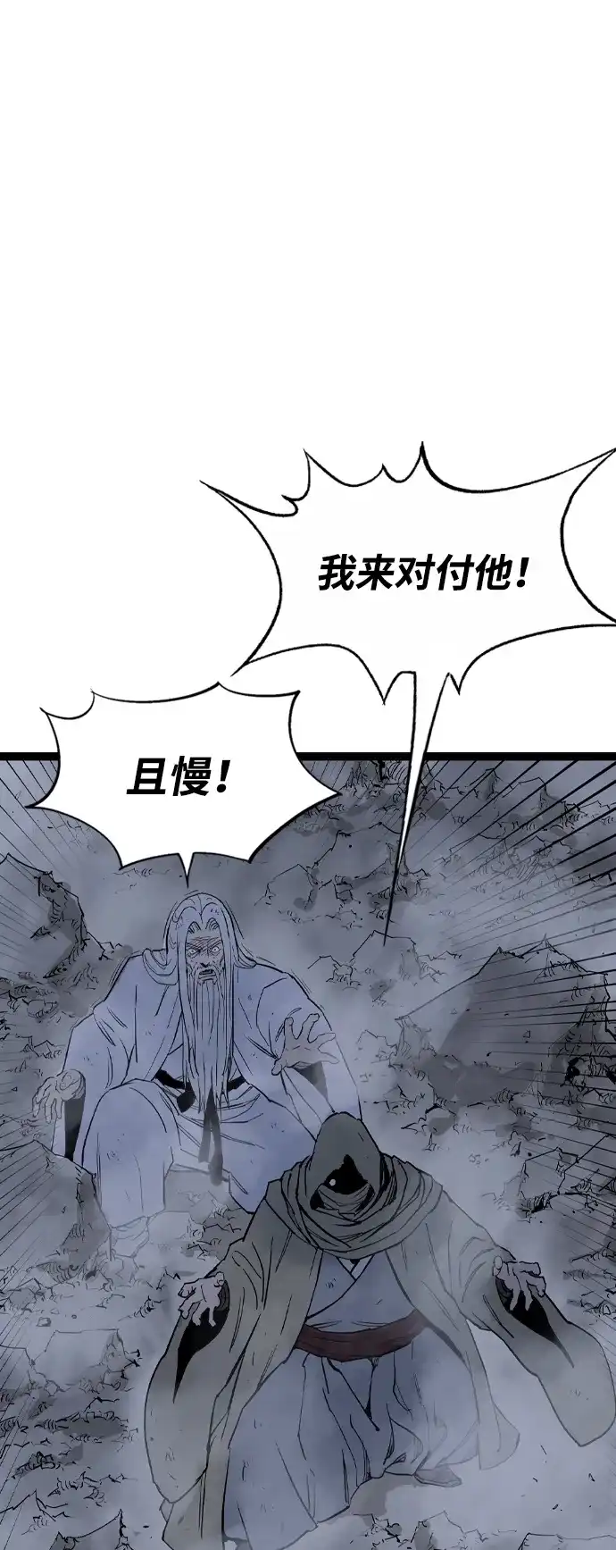 《阿修罗》第54话 第100页