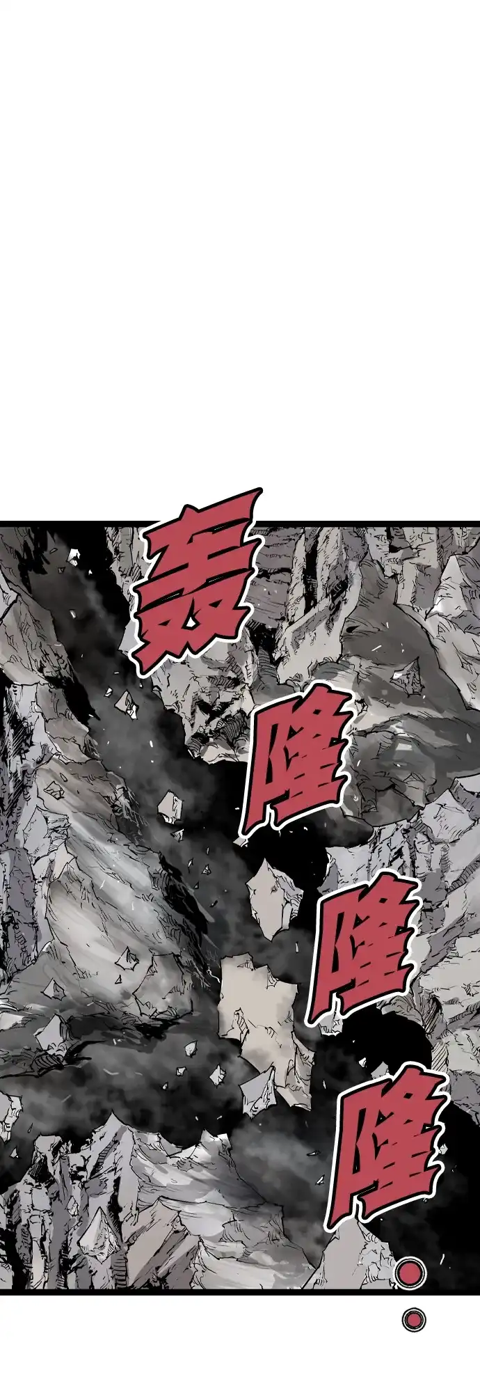 《阿修罗》第54话 第90页