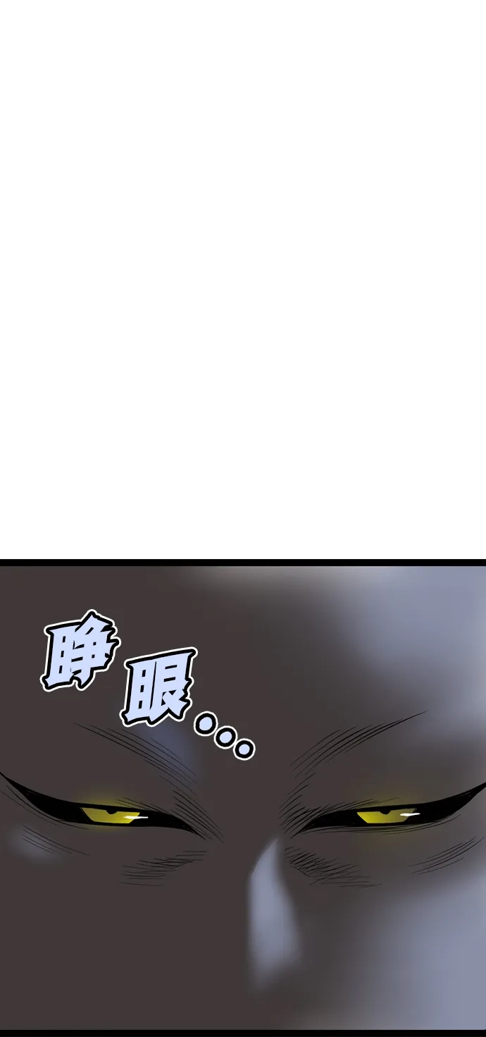 《阿修罗》第54话 第107页