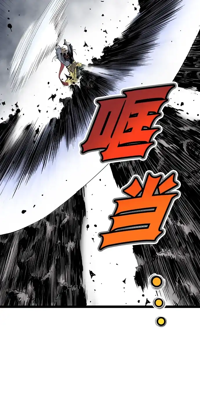 《阿修罗》第54话 第14页