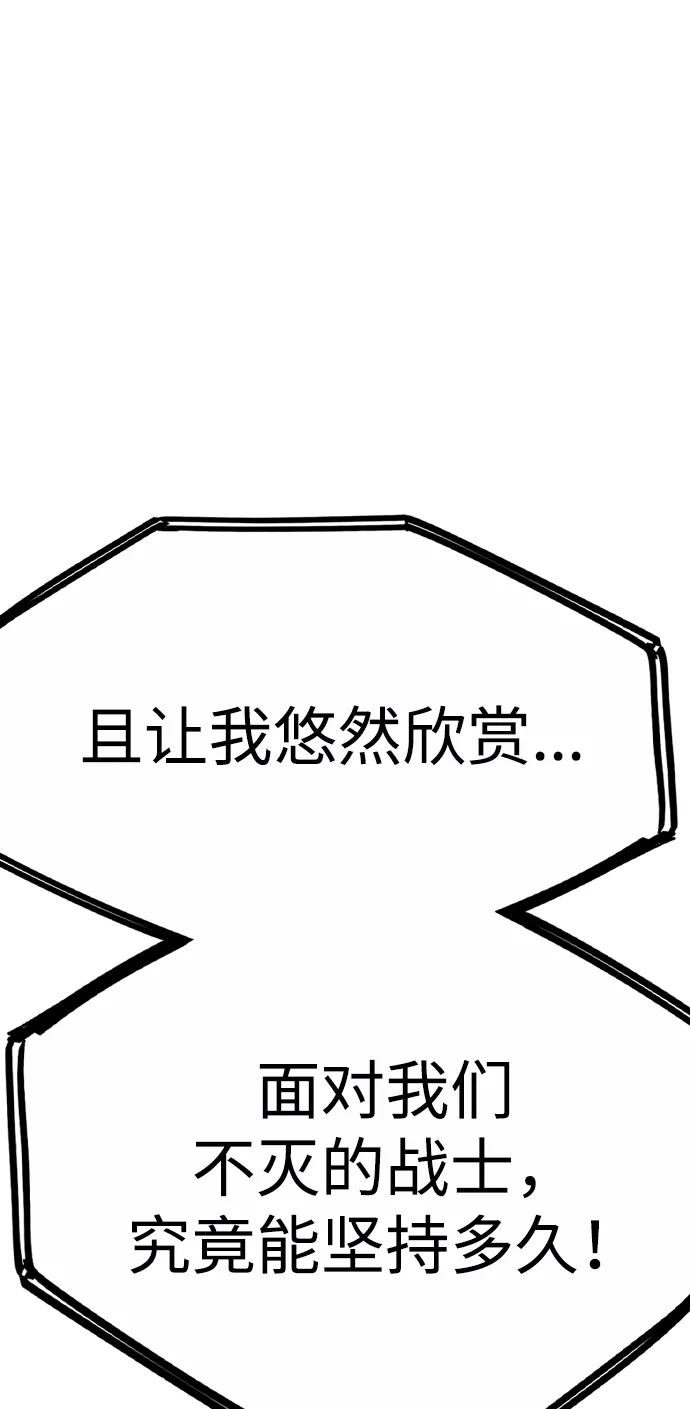 《阿修罗》第54话 第42页