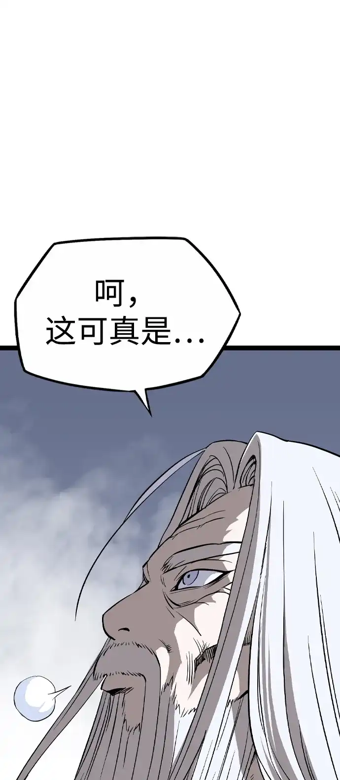 《阿修罗》第54话 第73页