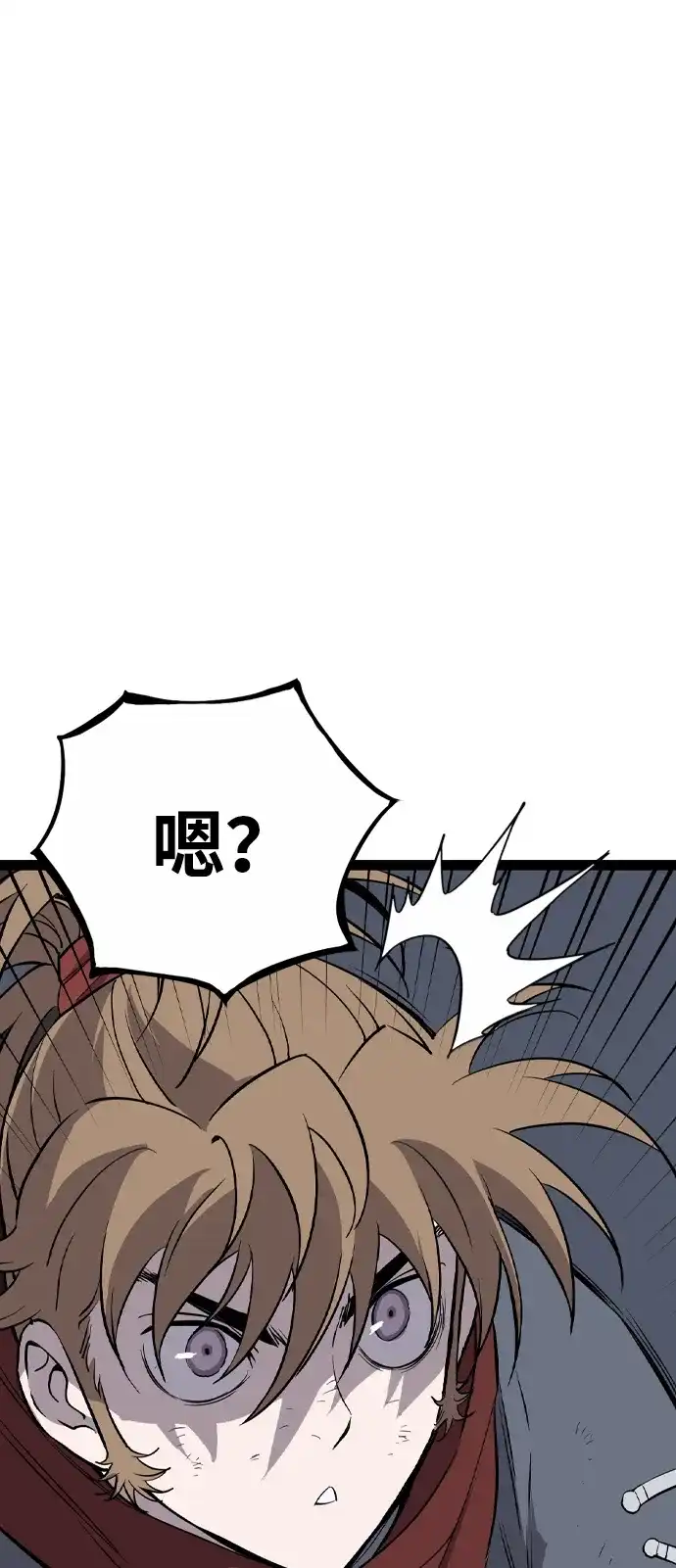 《阿修罗》第54话 第18页