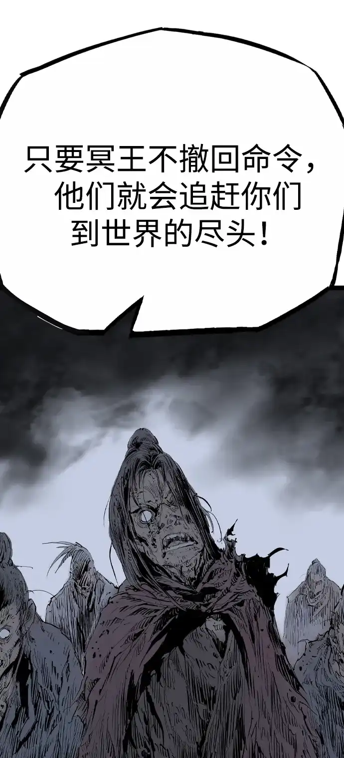 《阿修罗》第54话 第39页