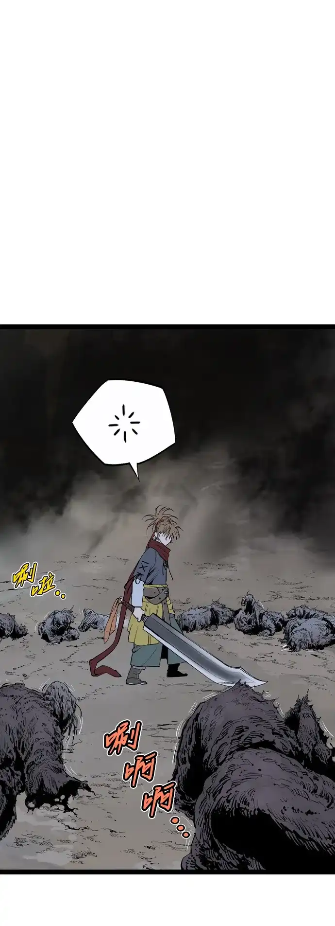 《阿修罗》第54话 第35页