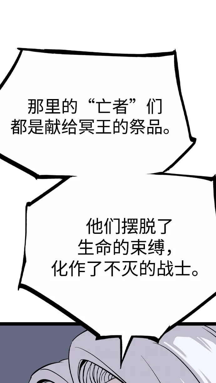 《阿修罗》第54话 第30页